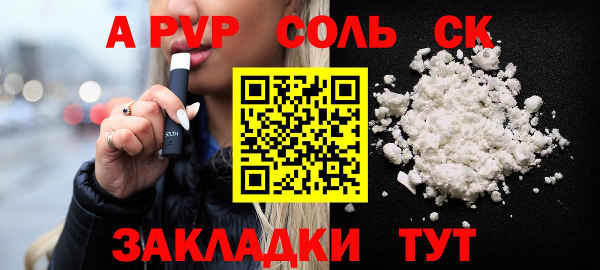 наркотики  А ПВП крисы CK  Лабинск  Вход с VPN  Alpha PVP Соль  APVP крисы CK 