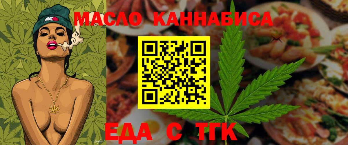 Cannafood марихуана  Вход с VPN  Лабинск 