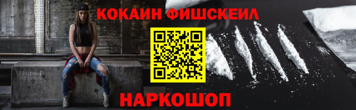 COCAIN  КОКАИН Боливия  Вход с VPN  COCAIN Боливия  Лабинск 