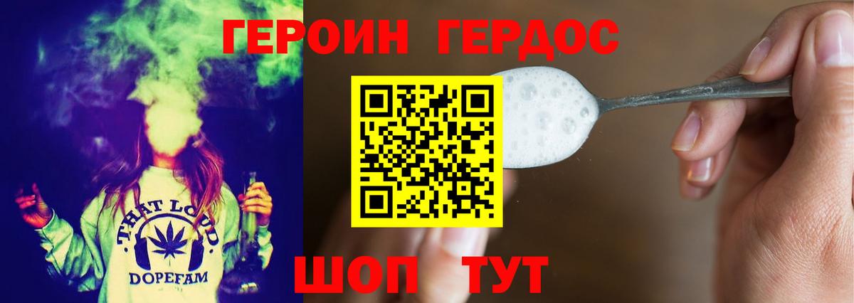 Героин афганец Лабинск