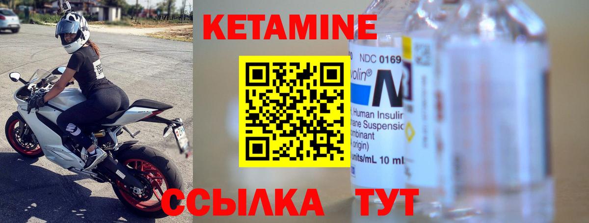 Лабинск  Кетамин ketamine  Вход с VPN 