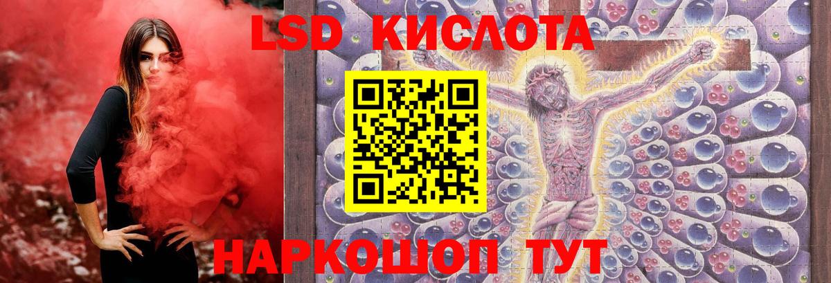 Лабинск  LSD-25 экстази  Вход с VPN  LSD-25 экстази кислота 