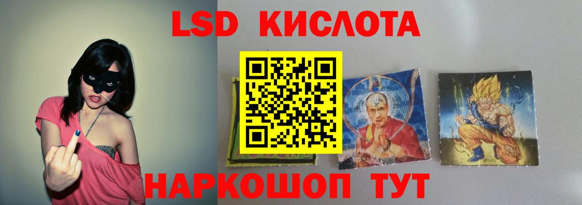 Лсд 25 экстази кислота Лабинск