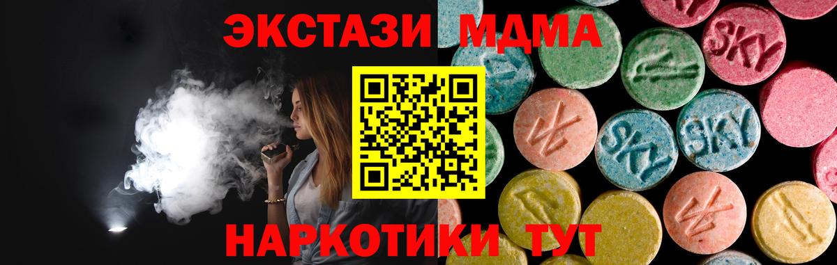 MDMA crystal  MDMA crystal  Лабинск  МДМА  Вход с VPN 