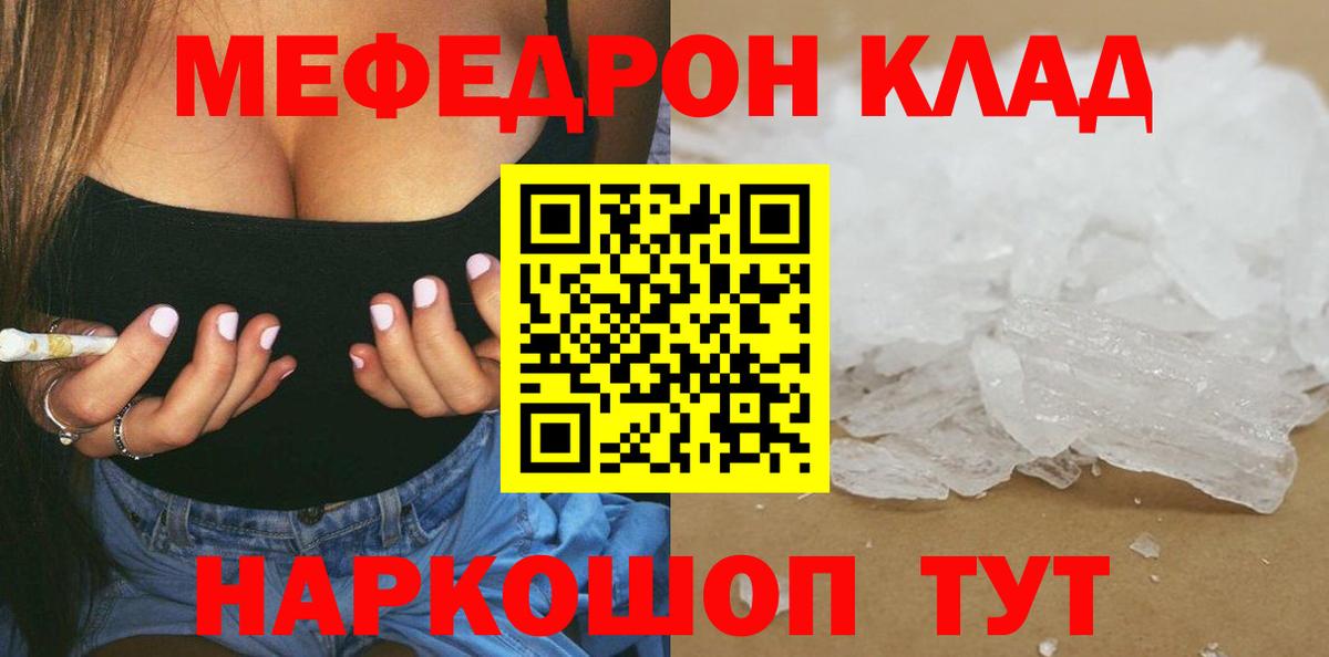 Мефедрон mephedrone  Мефедрон кристаллы  Вход с VPN  МЯУ-МЯУ  Лабинск 
