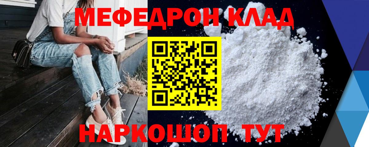 Меф мука Лабинск
