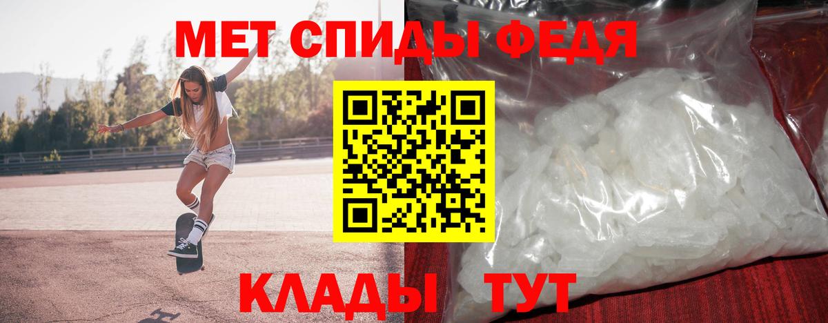Метамфетамин мет Лабинск