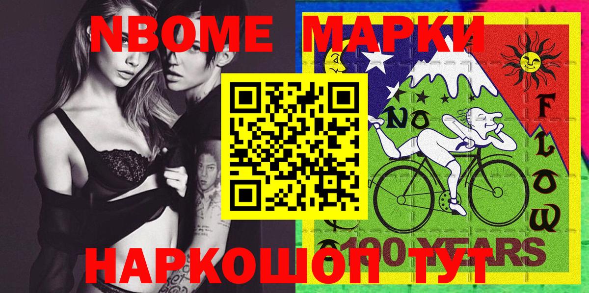 Лабинск  Марки NBOMe 1,8мг  Марки NBOMe 1,8мг  Вход с VPN 